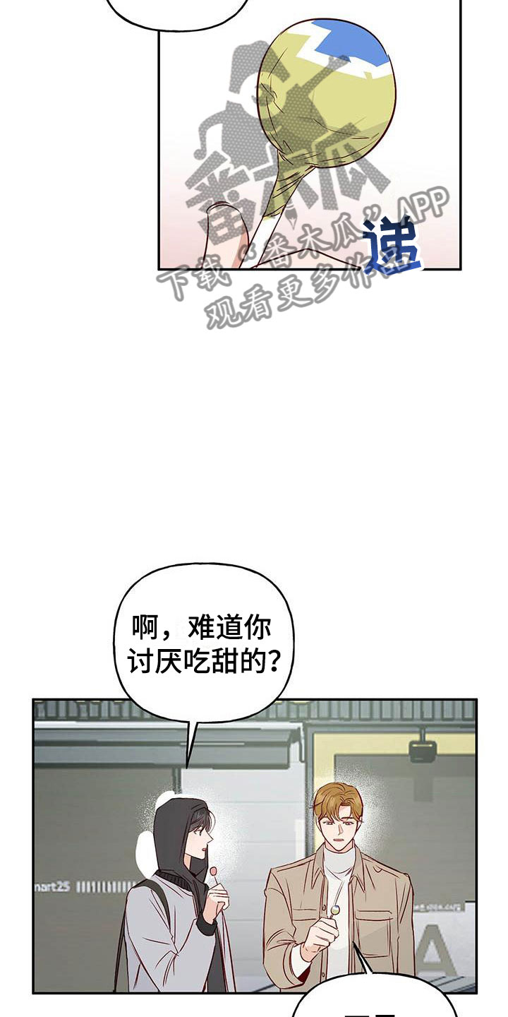 兜网陷阱教程漫画,第10章：不舒服1图