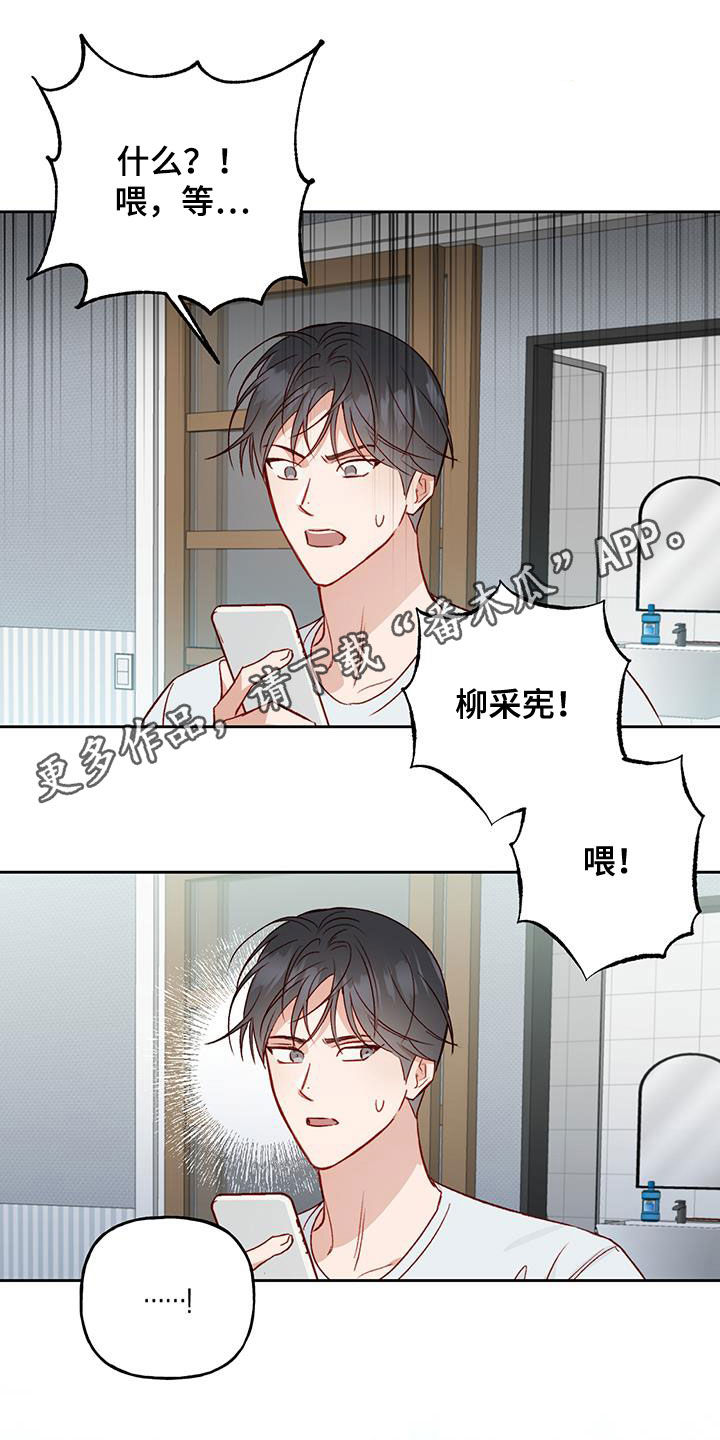 兜帽围巾一体漫画,第41章：一定要得到1图