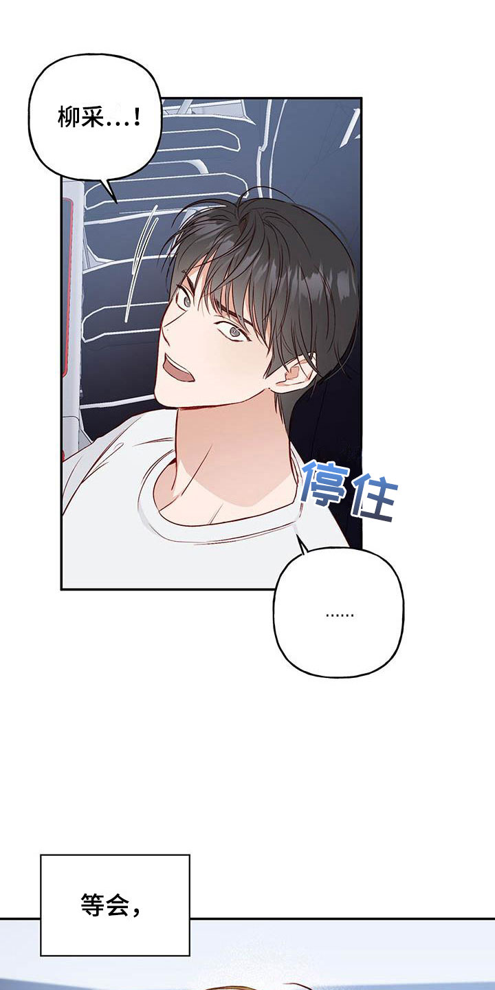 兜帽男款漫画,第14章：去赏花？1图