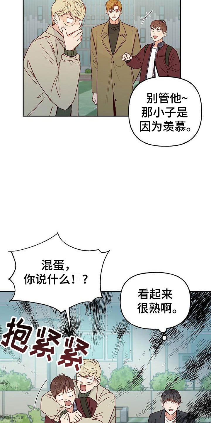 兜帽男生头像漫画,第7章：宿醉2图