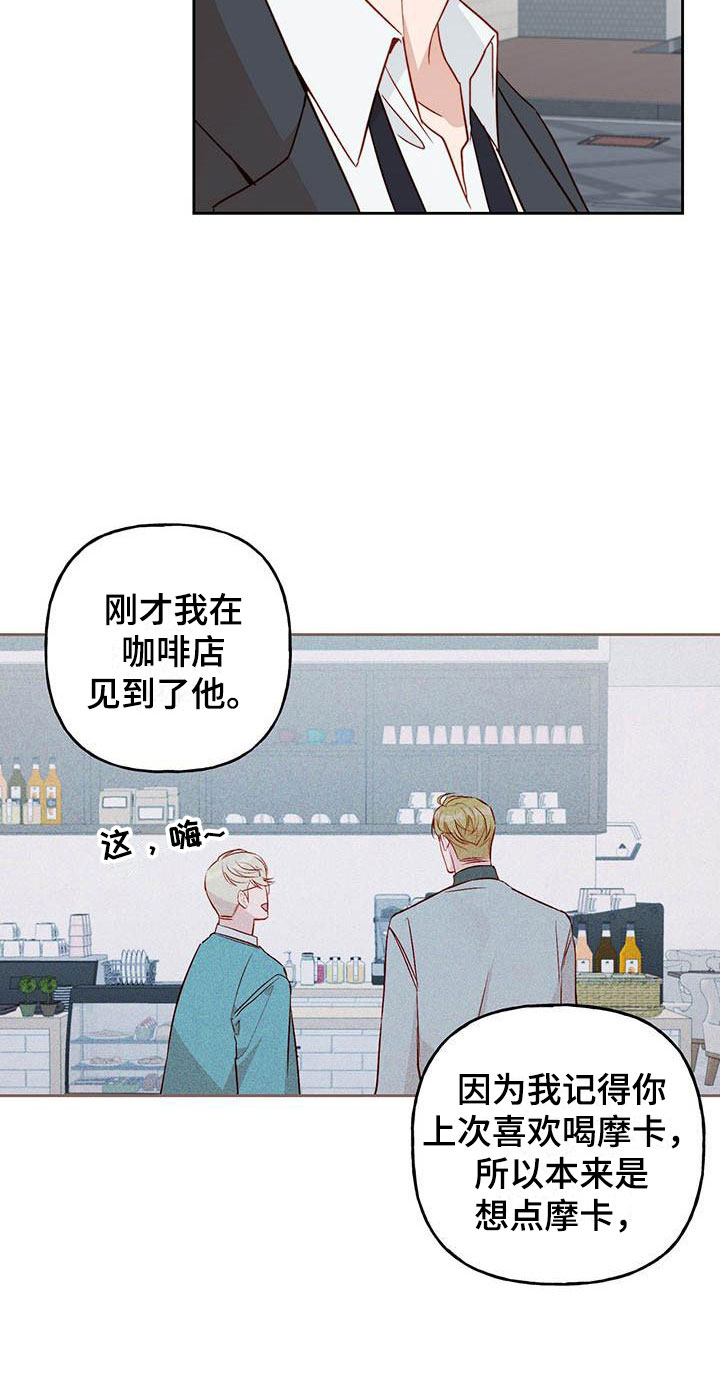 兜帽什么意思漫画,第18章：他没来2图