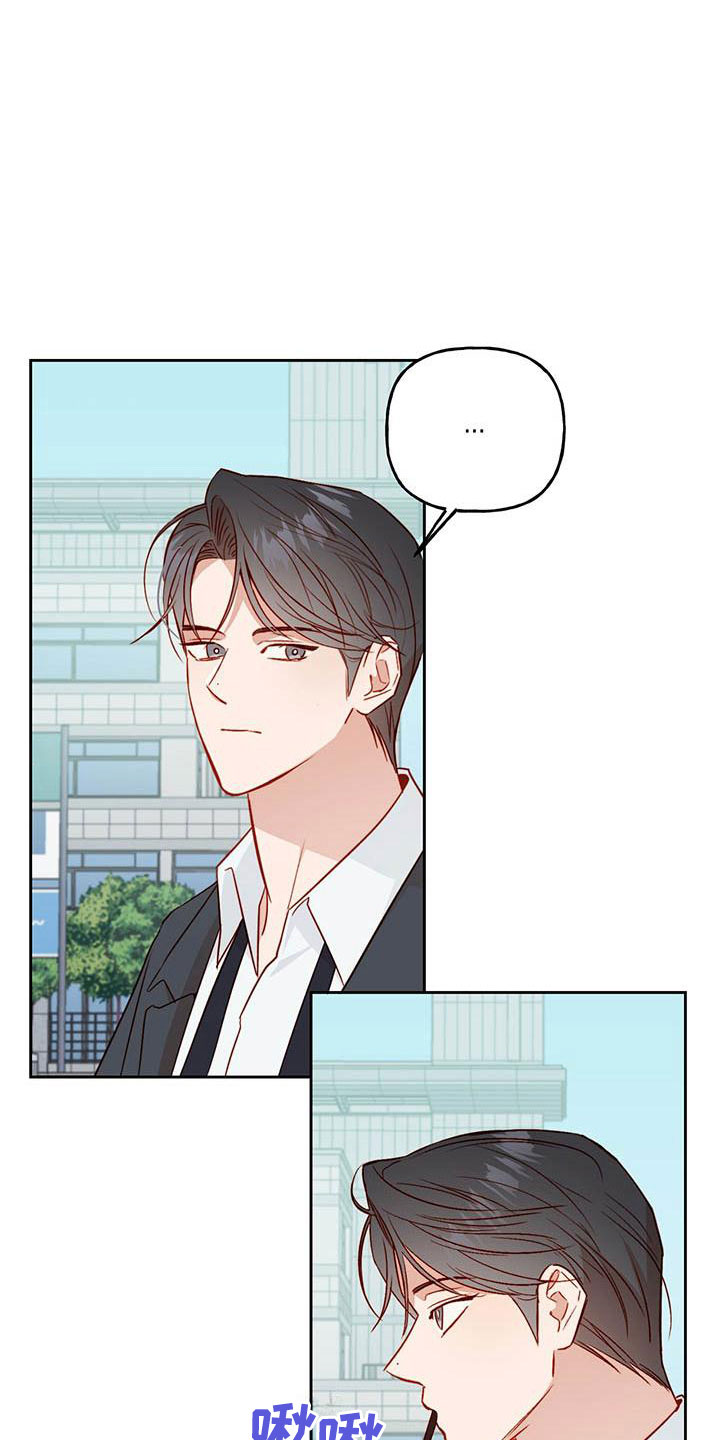 兜帽陷阱漫画,第18章：他没来1图