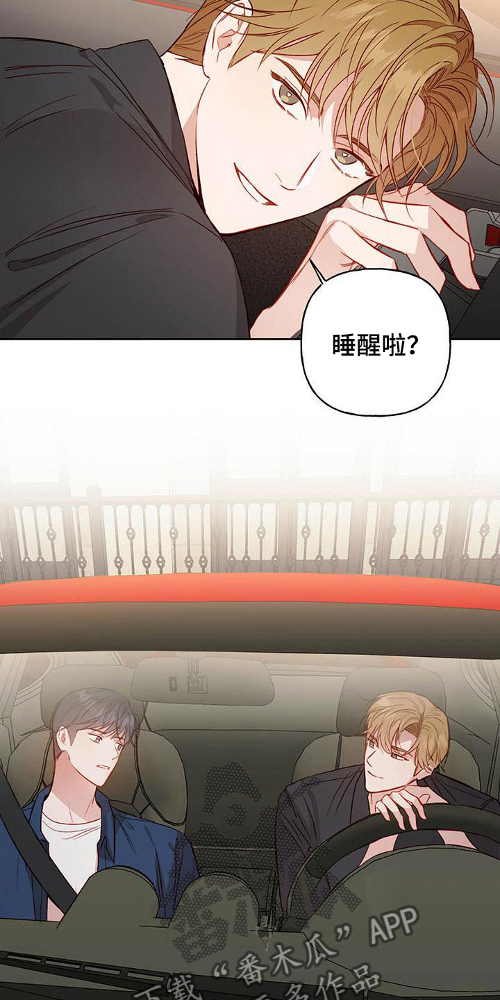 兜帽陷阱漫画,第28章：想问的2图