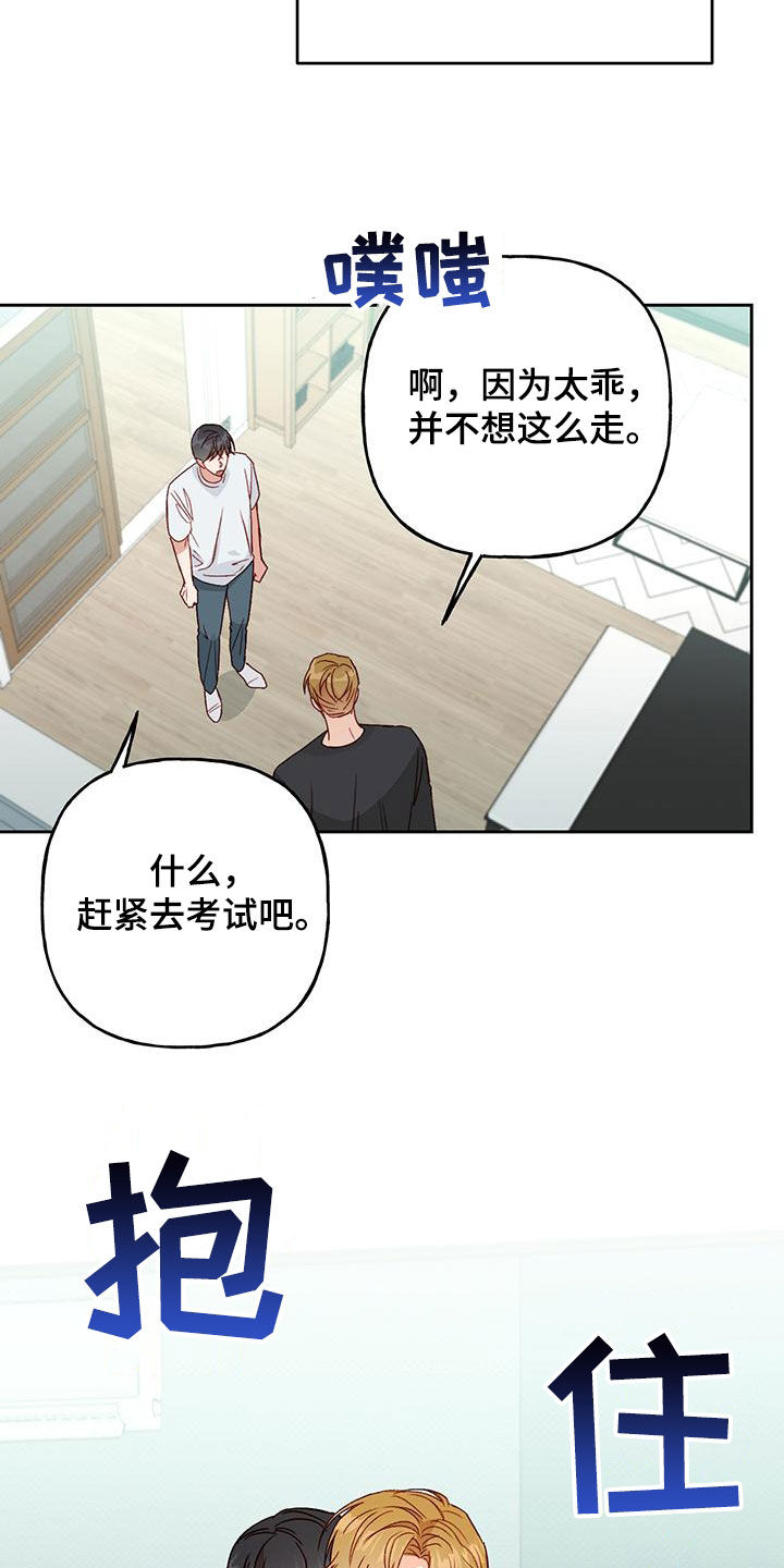 兜帽陷阱53漫画,第54章：变得熟悉2图