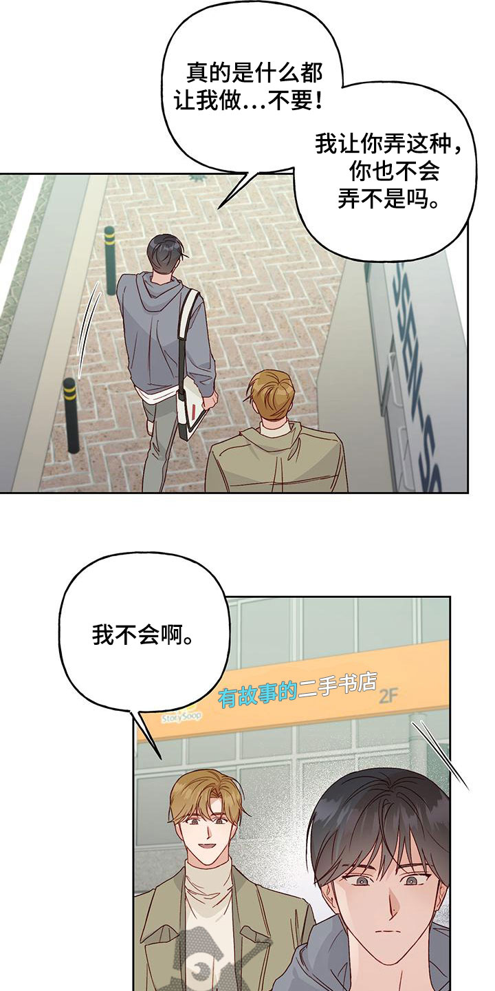 兜帽陷阱免费阅读漫画,第59章：直接了当2图