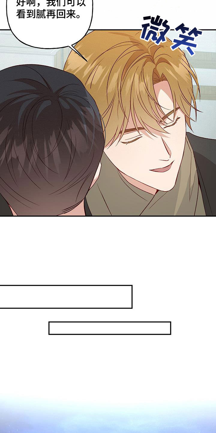兜帽陷阱漫画,第75章：【第二季】担忧1图
