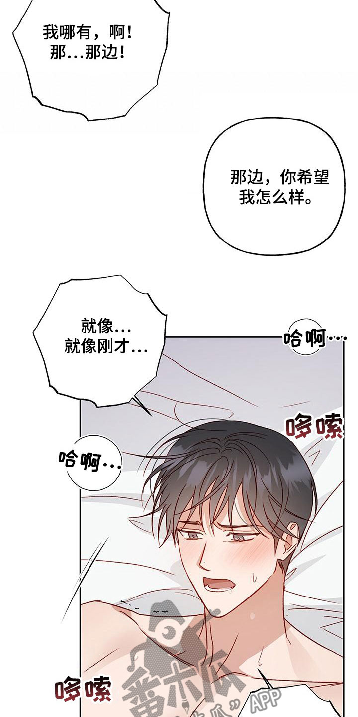 带兜帽的神秘人漫画,第57章：准备好哦1图