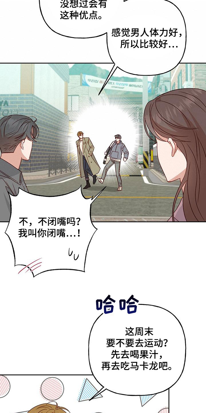 兜帽陷阱漫画,第59章：直接了当2图