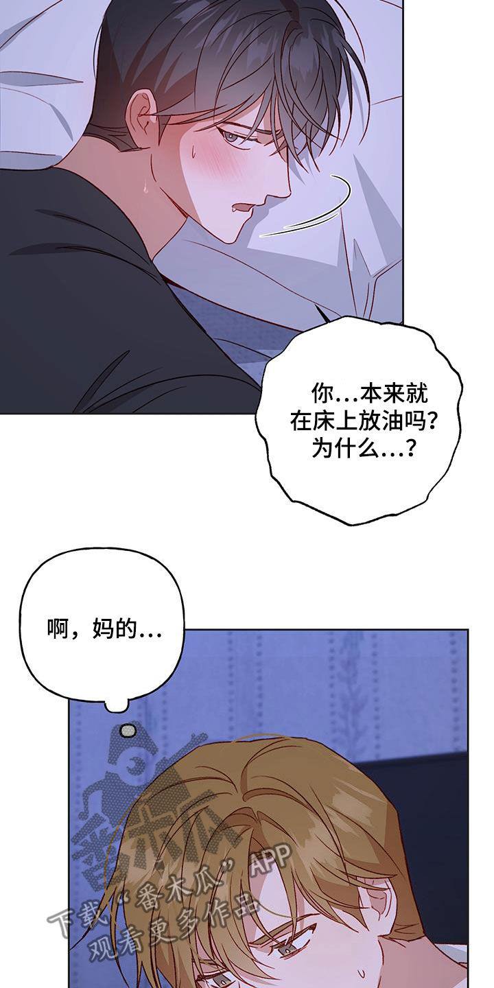 兜帽陷阱免费阅读漫画,第69章：这样就好2图