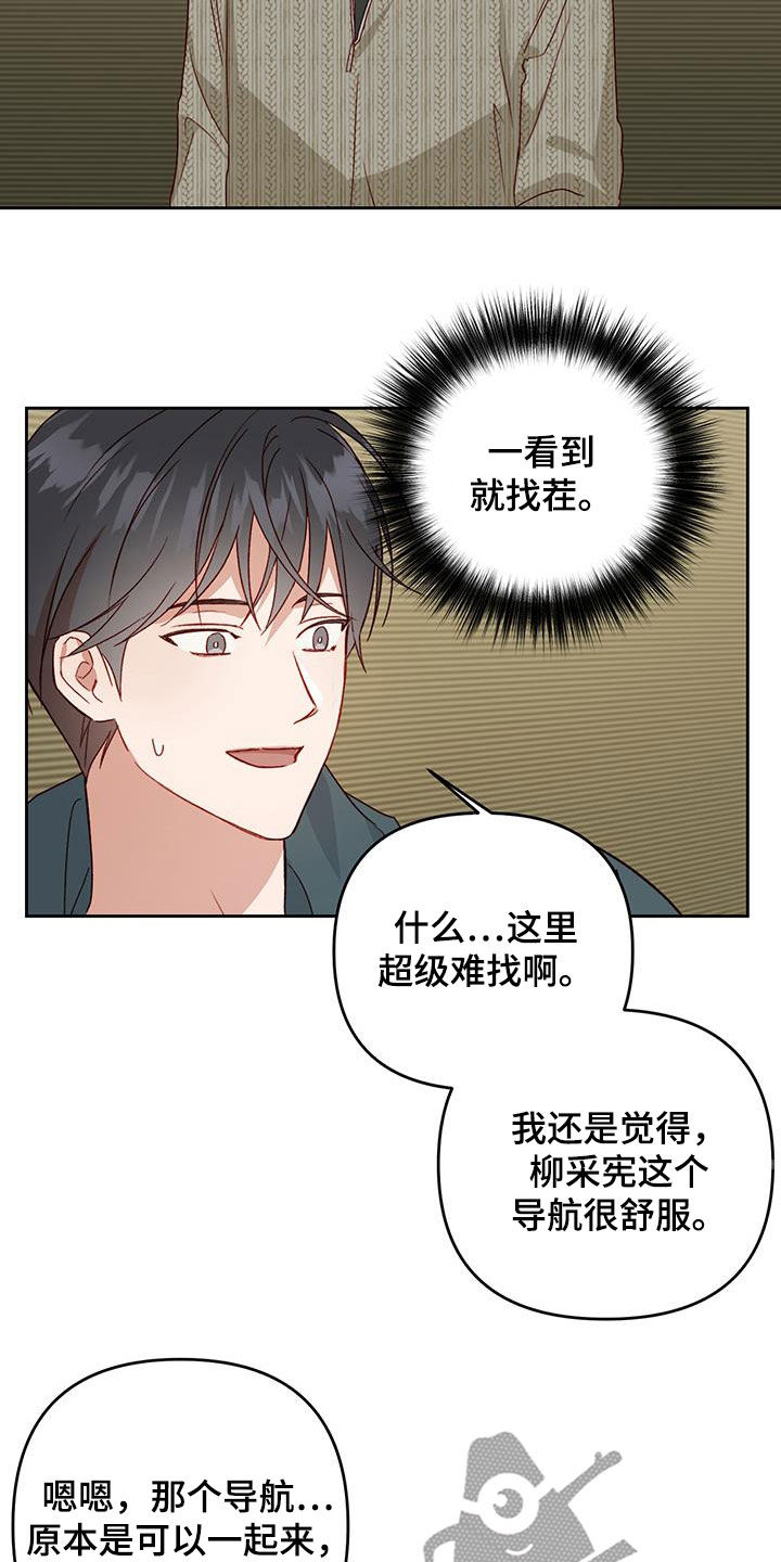 兜帽衣漫画,第64章：只能原谅1图