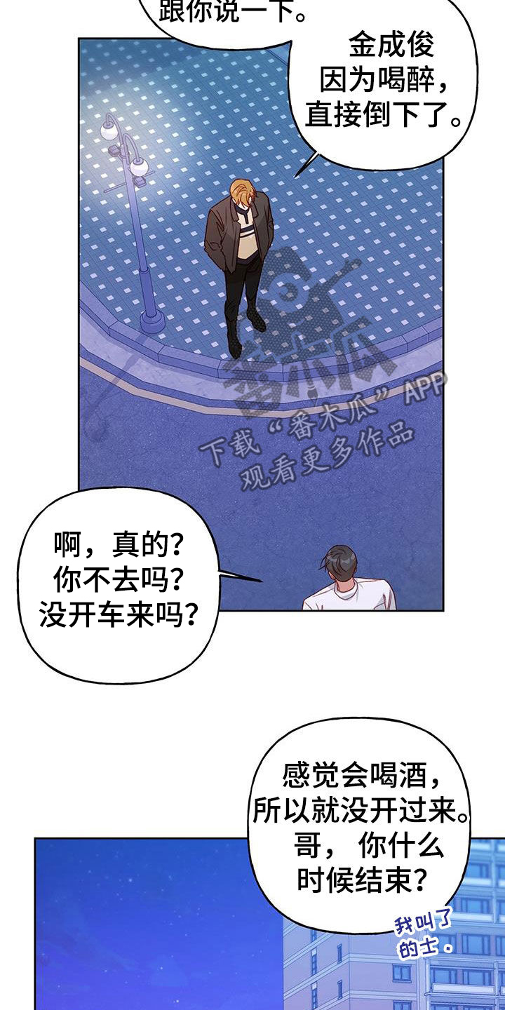 兜帽陷阱53漫画,第67章：好幸福1图