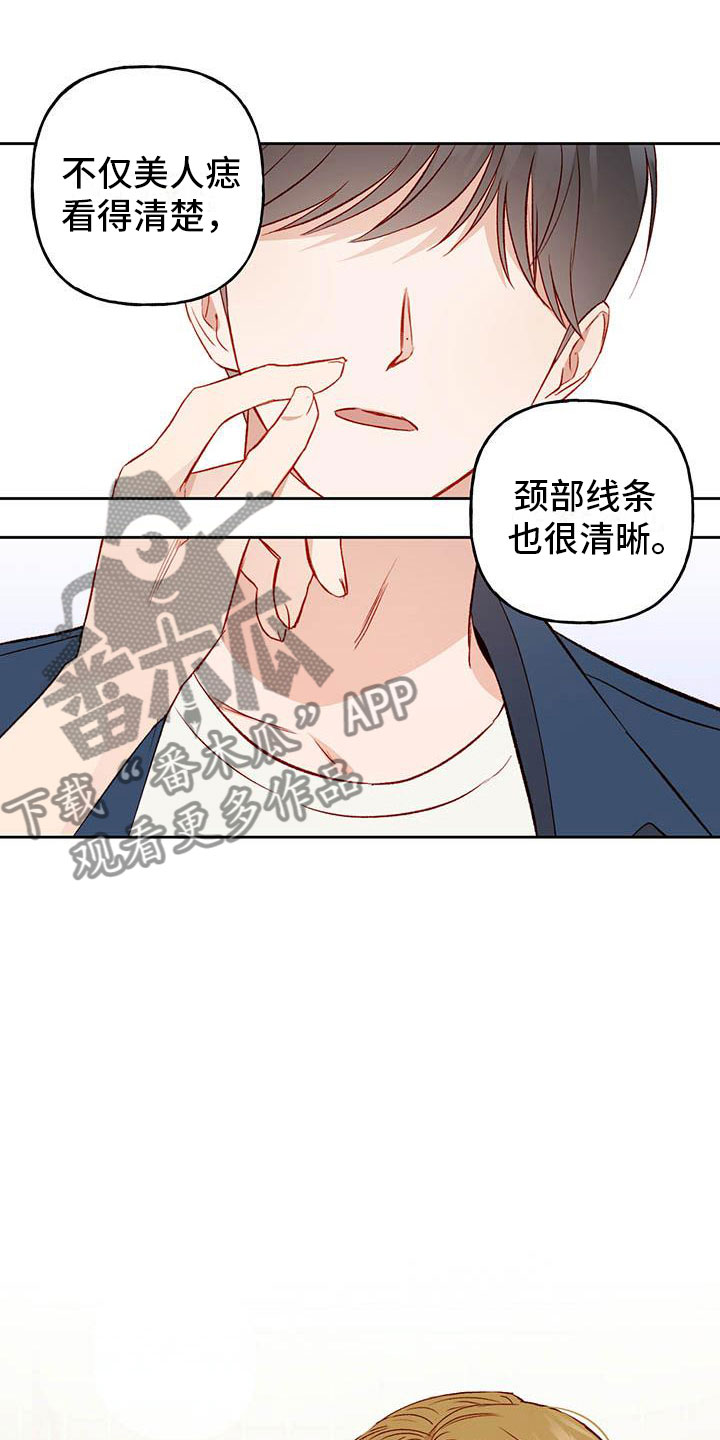 兜帽陷阱53漫画,第29章：名字2图