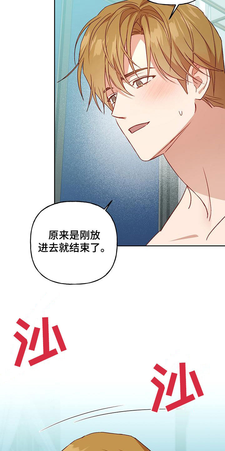 兜帽陷阱的结局漫画,第63章：夜晚才开始1图