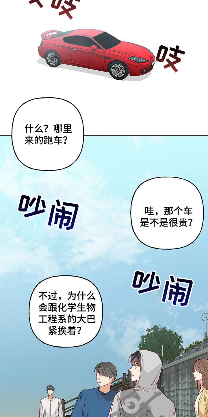 尖刺兜帽漫画,第34章：偶然2图