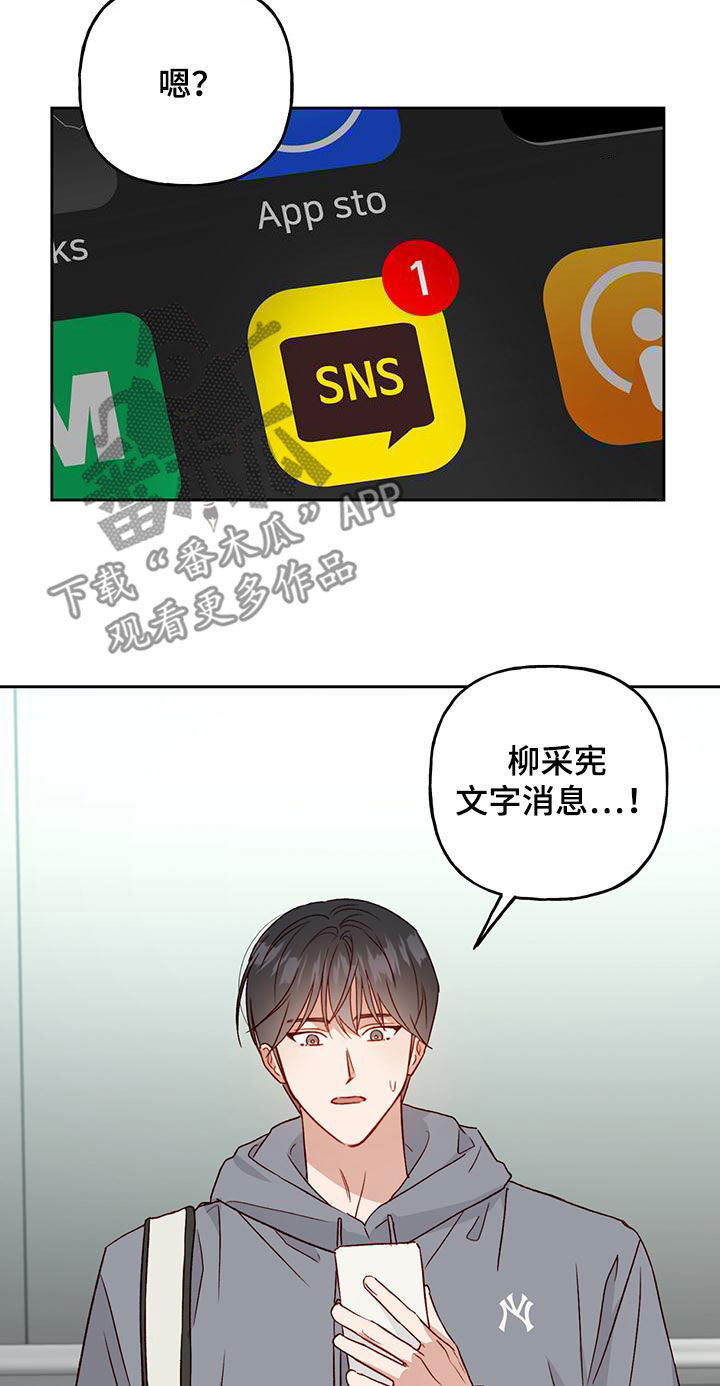 兜帽是什么漫画,第60章：自愿1图