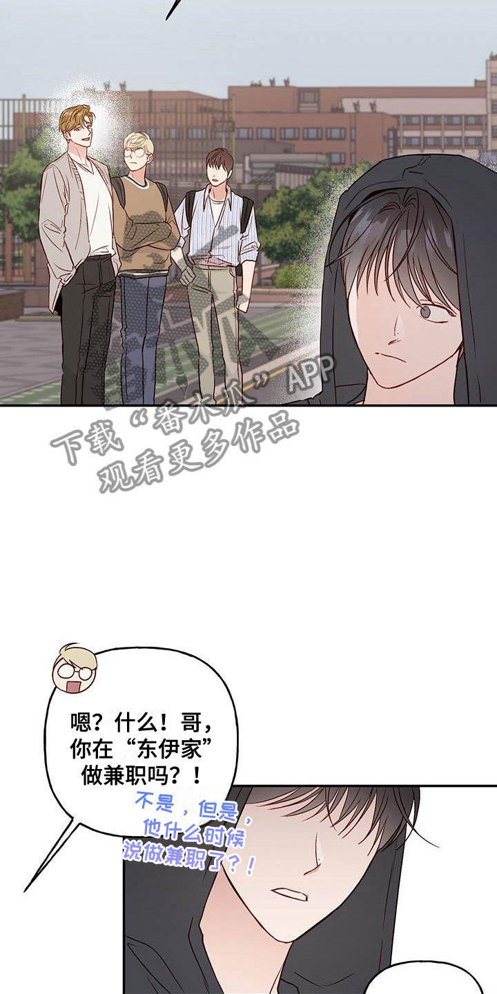 兜帽什么意思漫画,第13章：招人帖2图