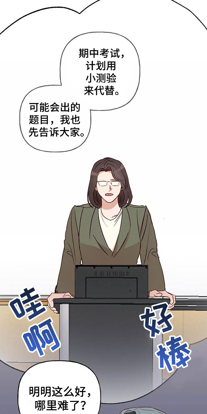 兜帽陷阱漫画,第10章：不舒服1图