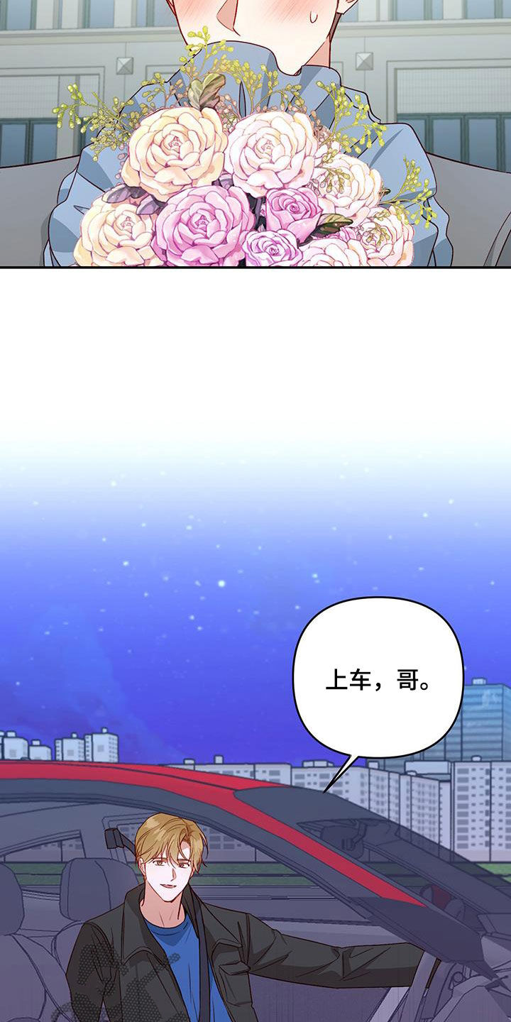 兜帽陷阱漫画,第74章：【第二季】旅行1图