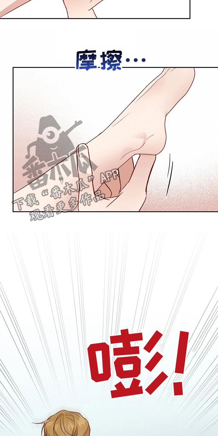 兜帽少女漫画,第63章：夜晚才开始1图