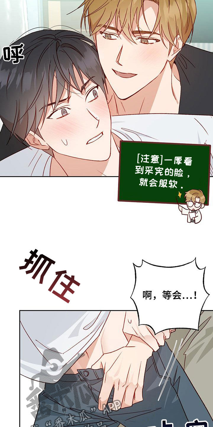 兜帽男头像二次元漫画,第55章：我想想1图