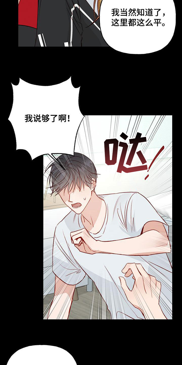 兜帽老爹漫画,第43章：确认一下2图