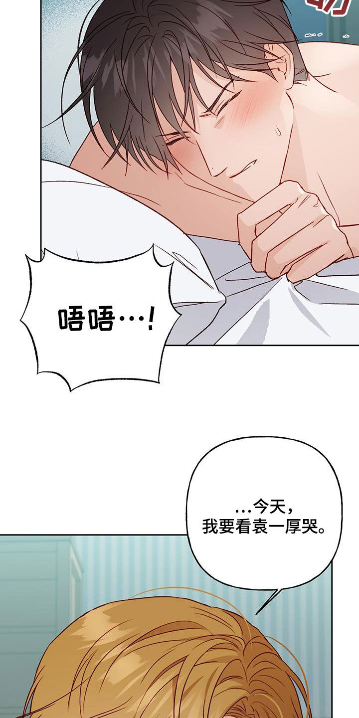 兜帽老爹漫画,第62章：想看你的脸1图