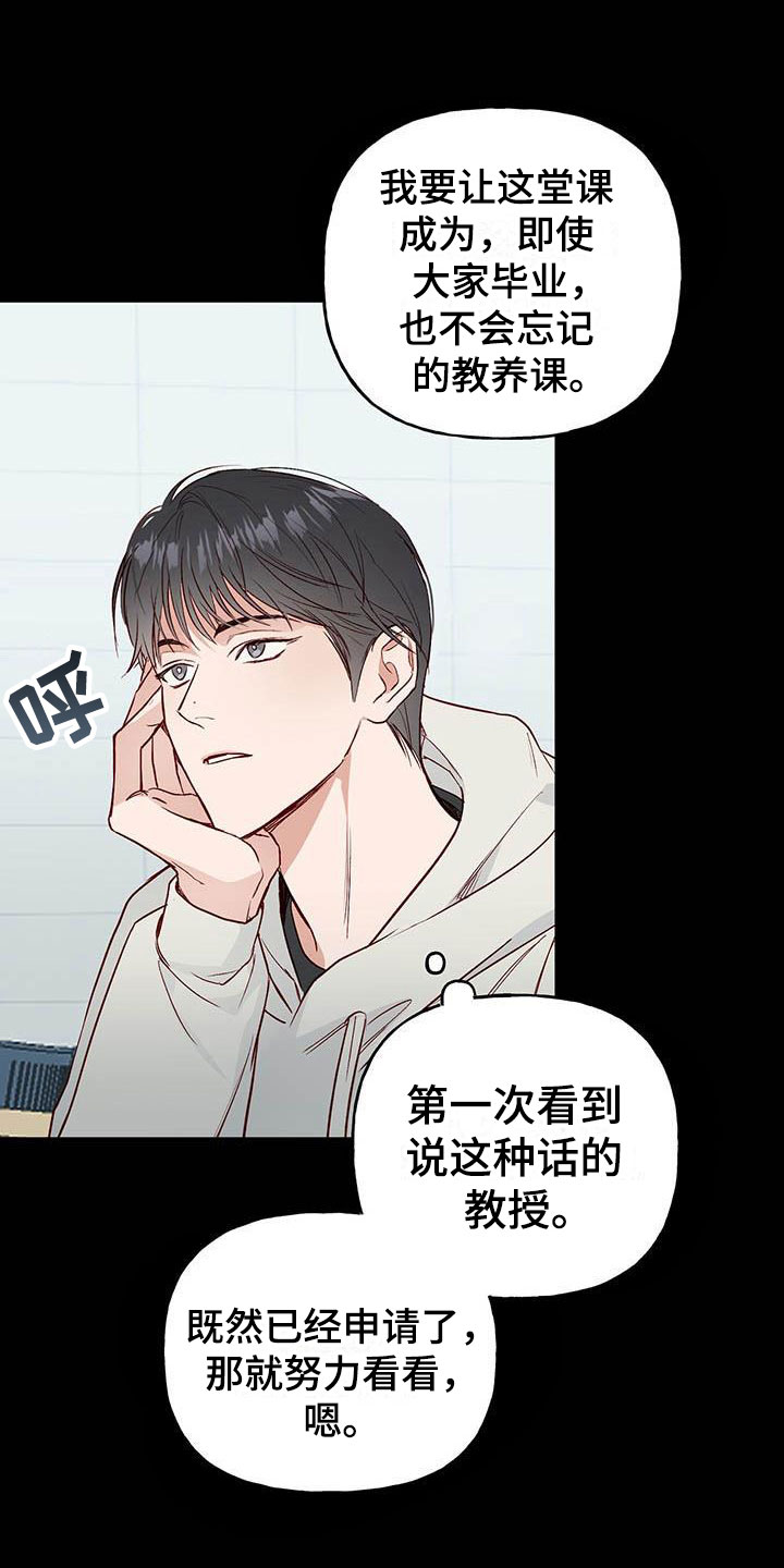 兜帽男生头像漫画,第4章：分组2图