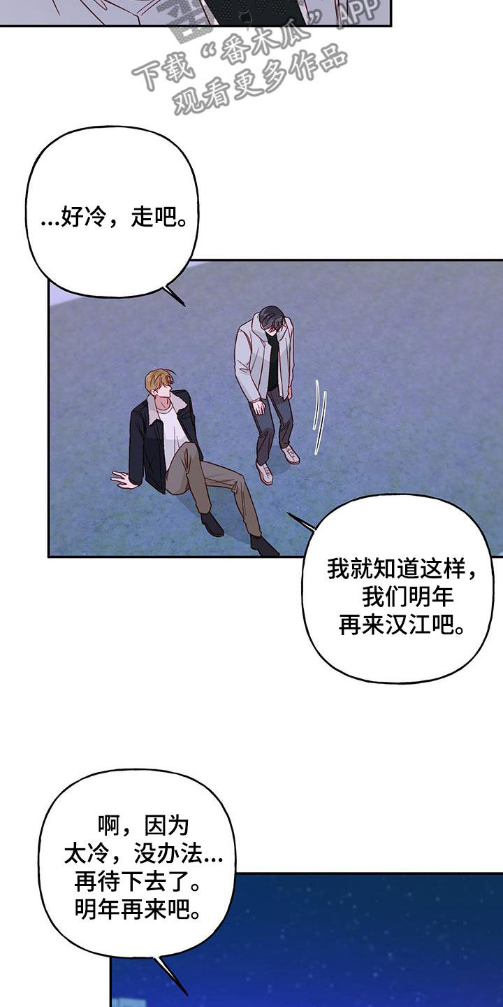 兜帽什么意思漫画,第73章：【第二季】毕业2图