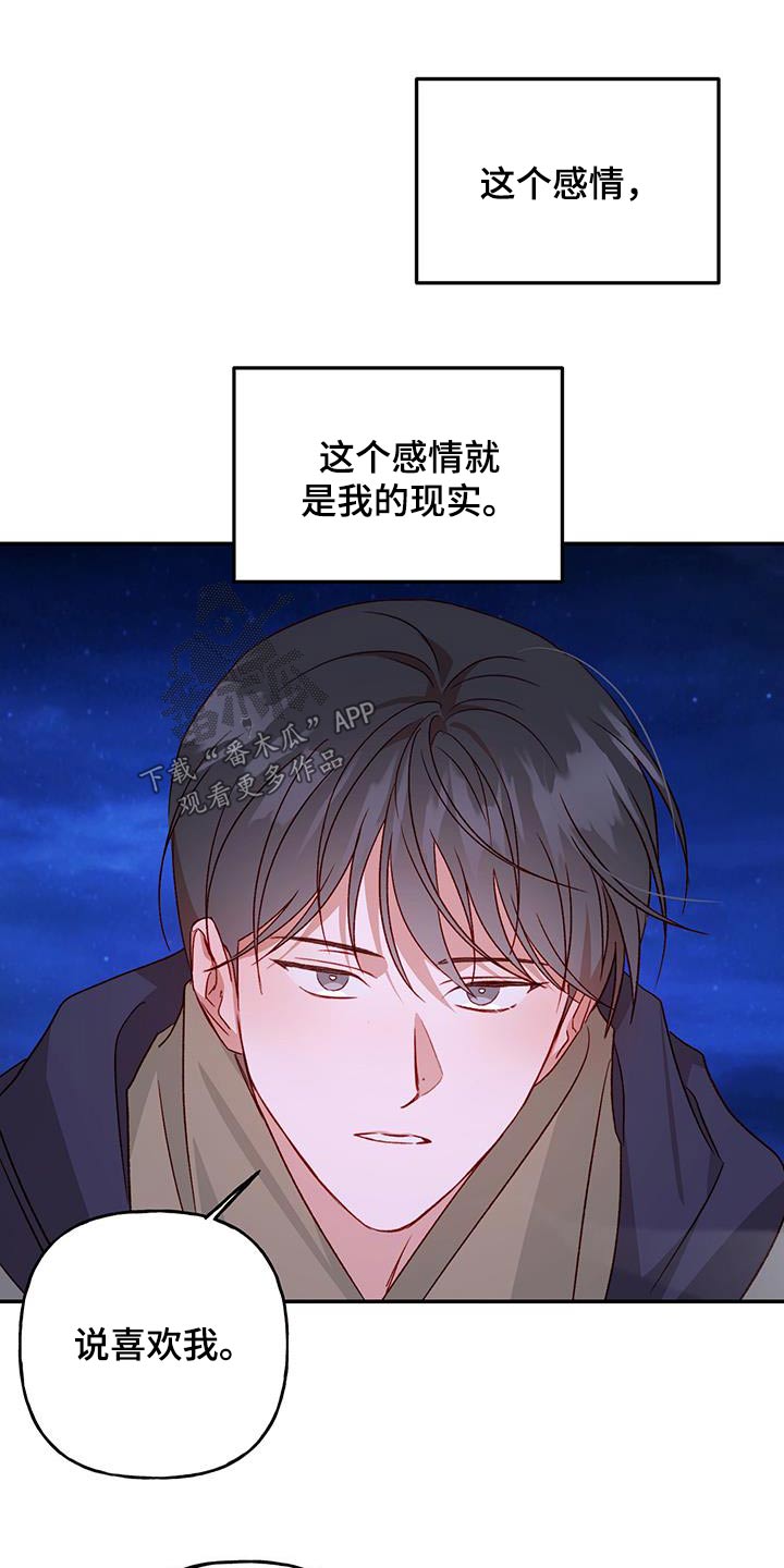 兜帽什么意思漫画,第76章：【第二季】不能肯定1图