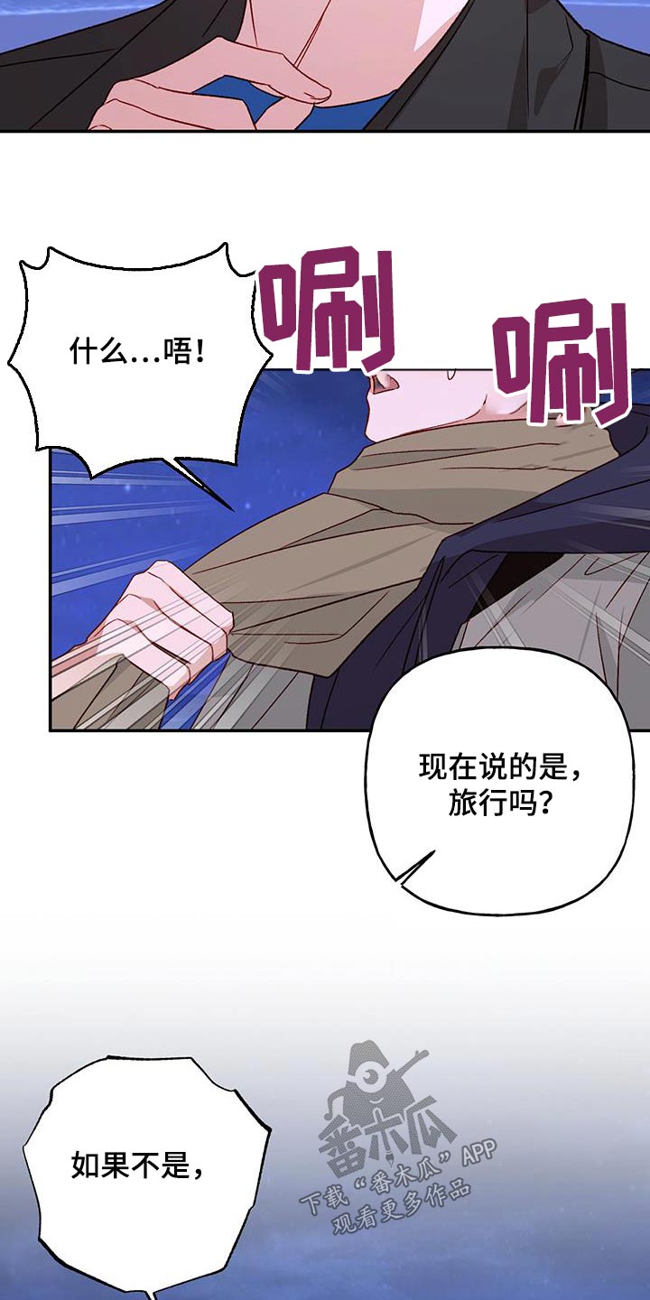 兜帽围巾一体漫画,第76章：【第二季】不能肯定2图