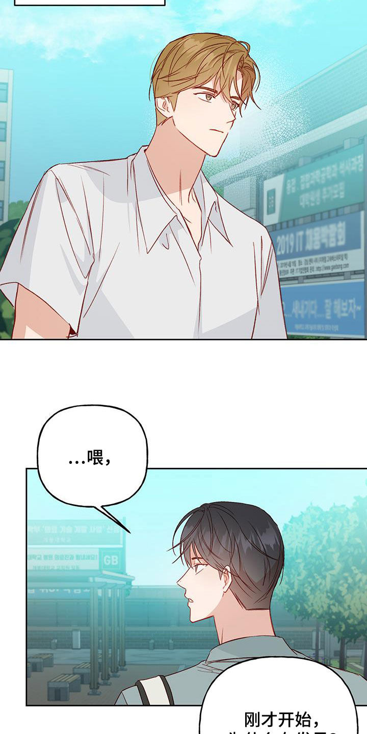 兜帽陷阱漫画,第46章：好奇1图