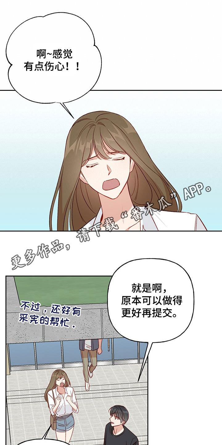 兜帽陷阱漫画,第33章：飙脏话1图