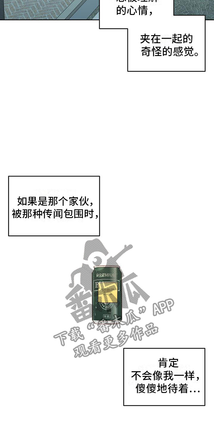 兜帽陷阱漫画微博漫画,第27章：睡着1图