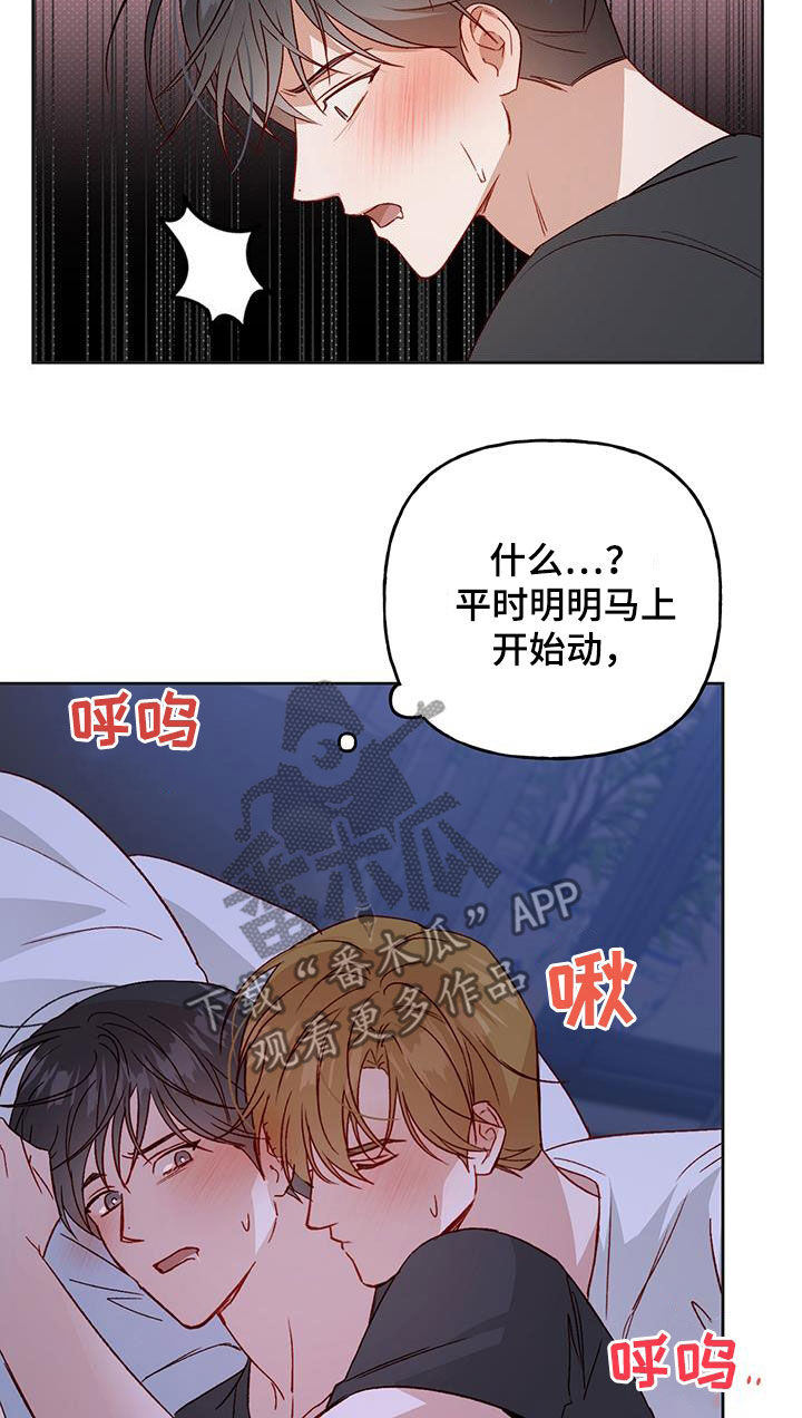 兜帽的编织教程漫画,第69章：这样就好2图