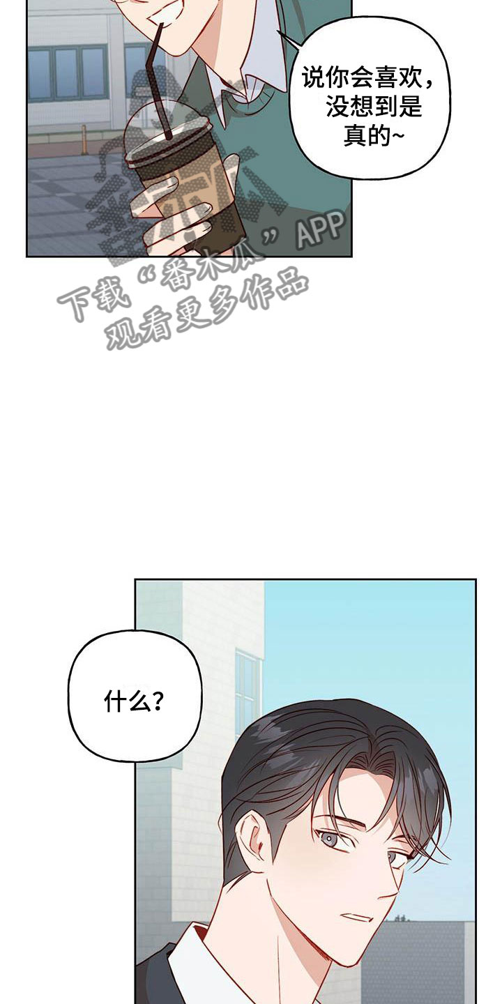 兜帽什么意思漫画,第18章：他没来1图