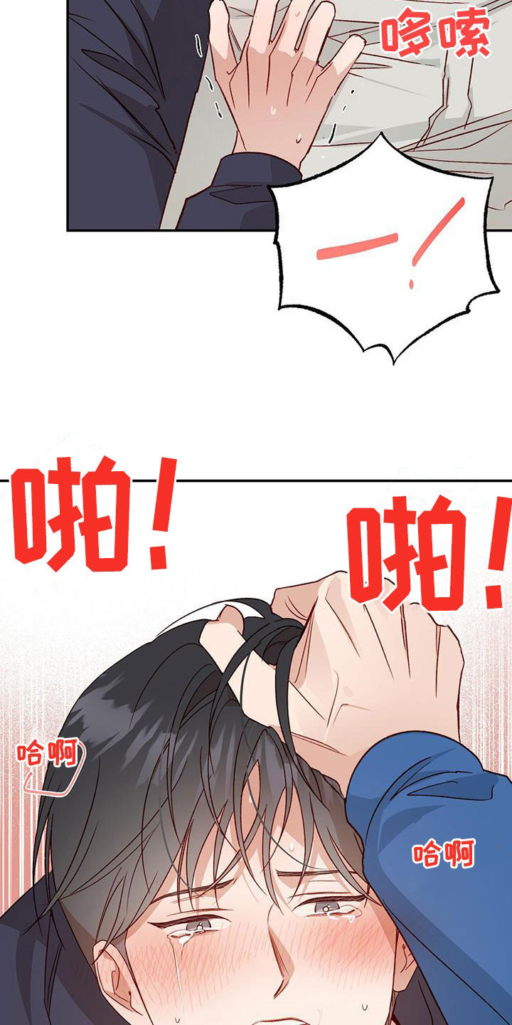 兜帽陷阱漫画,第78章：【第二季】我疯了2图