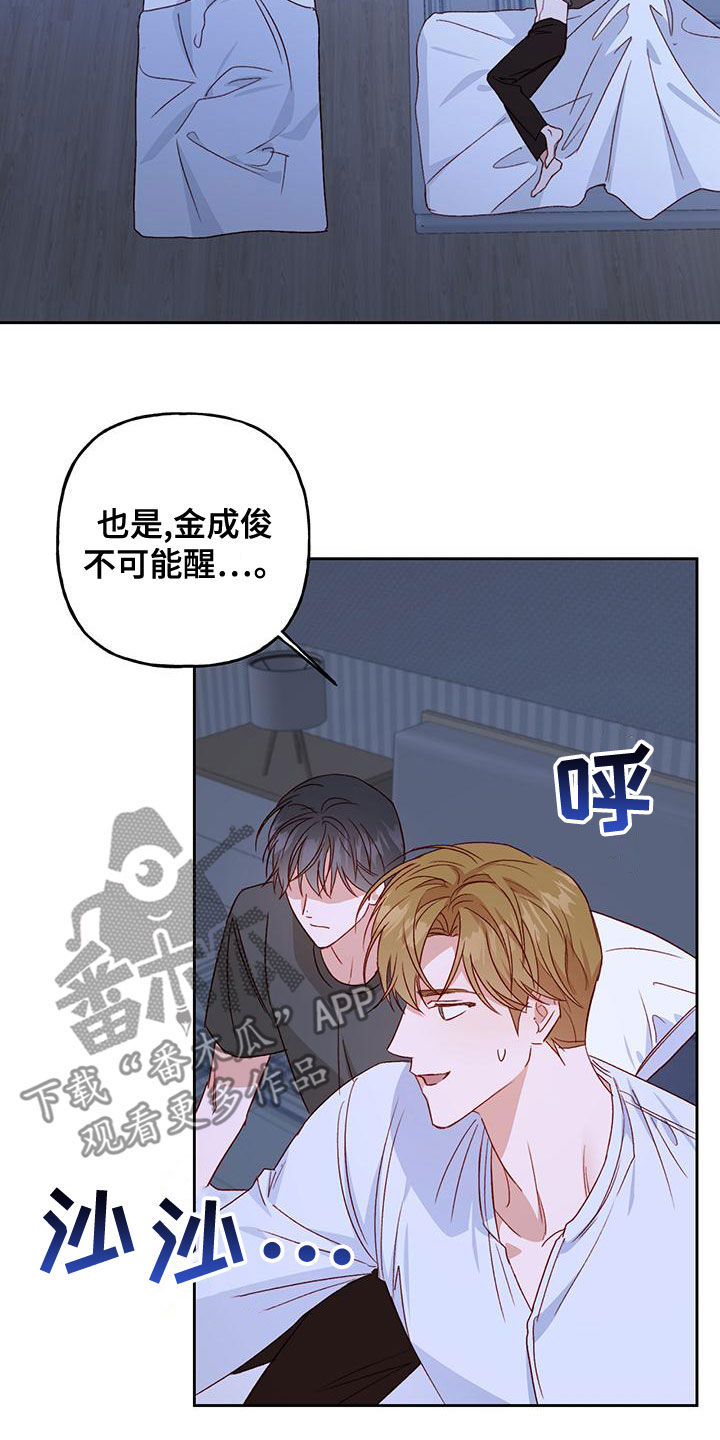 兜帽什么意思漫画,第51章：赶出去2图