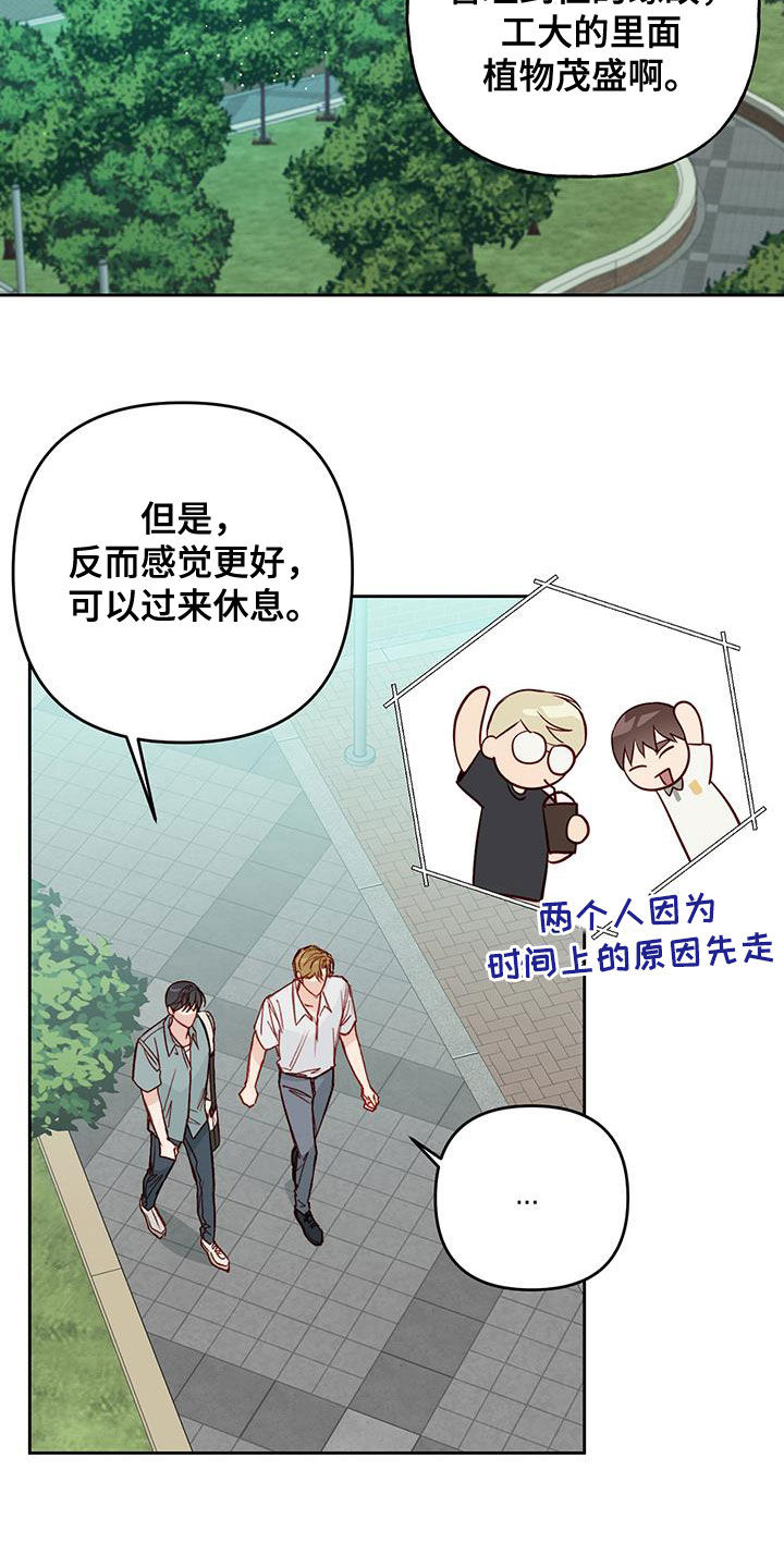 兜帽风衣漫画,第46章：好奇1图