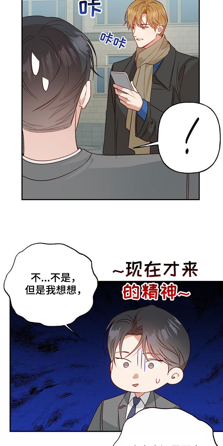 兜帽编织漫画,第74章：【第二季】旅行1图