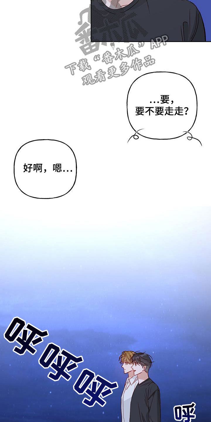 兜帽短袖漫画,第38章：有点可爱2图