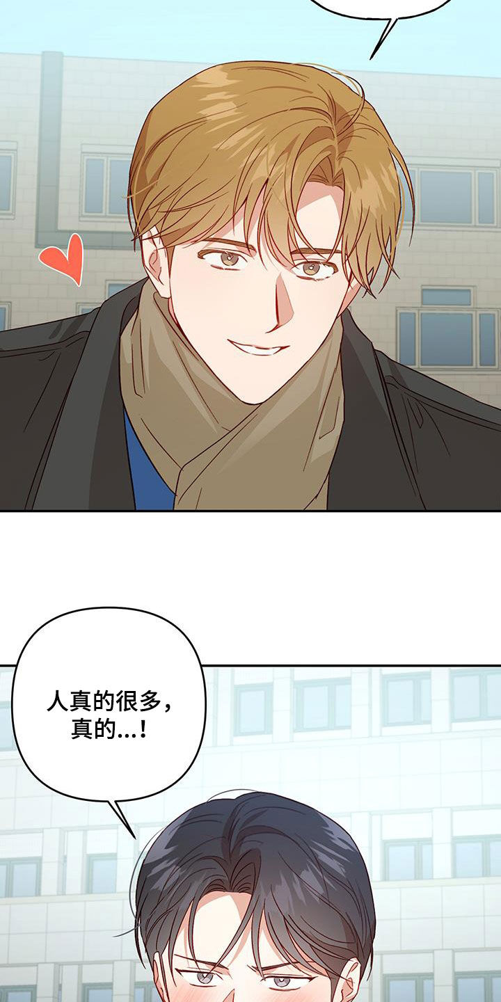 兜帽陷阱漫画,第74章：【第二季】旅行2图