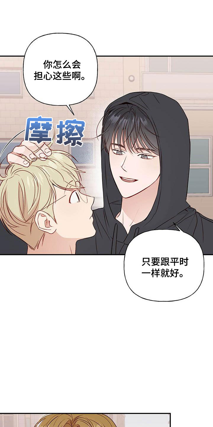 兜帽什么意思漫画,第13章：招人帖2图