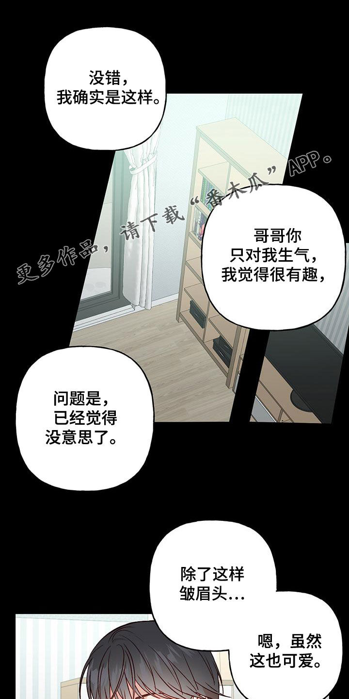 兜帽陷阱下拉漫画,第43章：确认一下1图