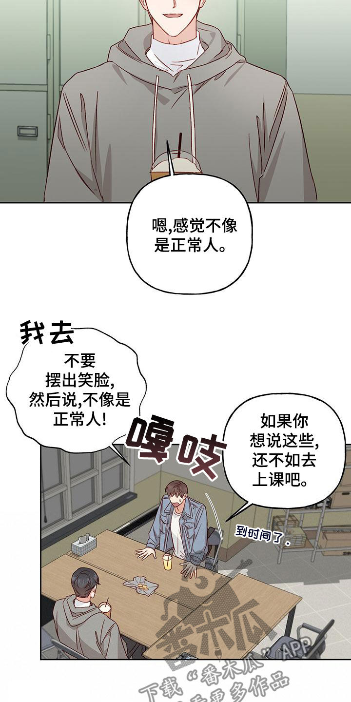 兜帽素材漫画,第53章：被迷上2图