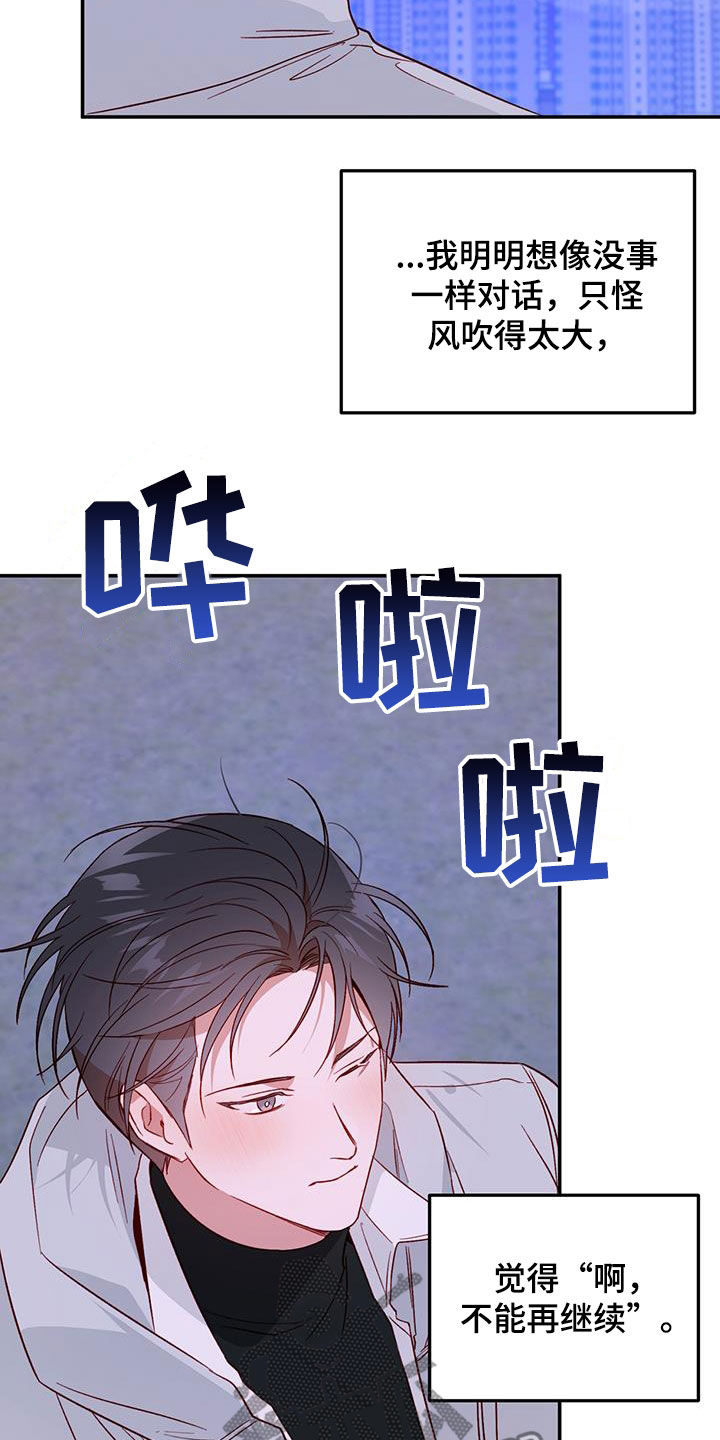 兜帽什么意思漫画,第73章：【第二季】毕业1图