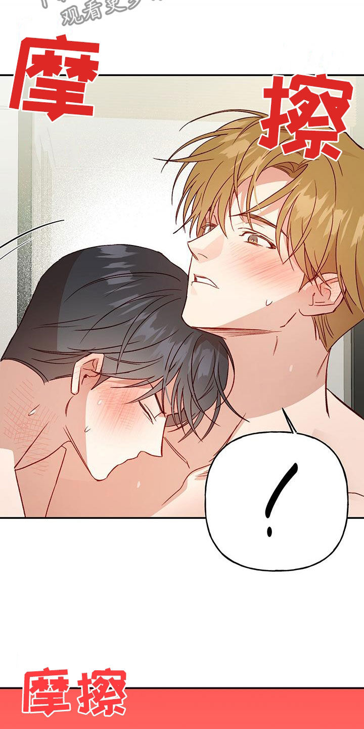 兜帽陷阱漫画,第79章：【第二季】展示2图