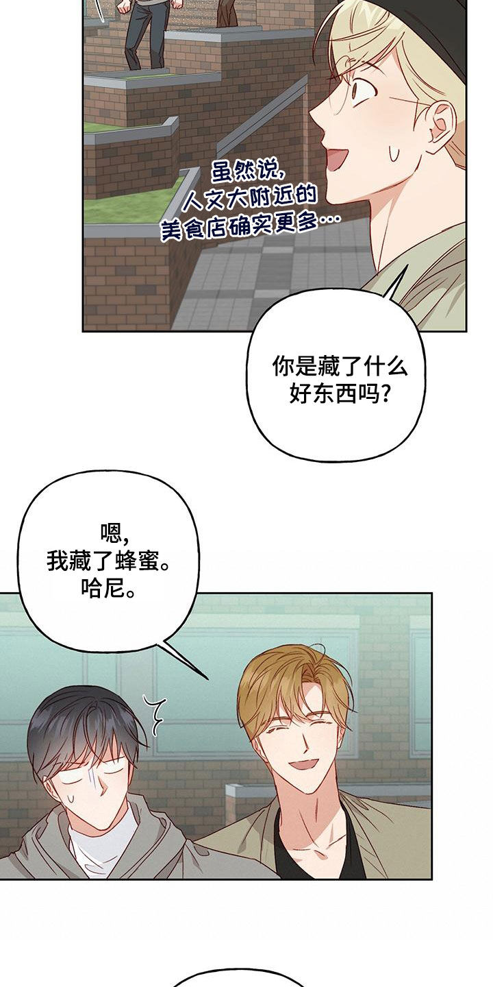 兜帽组:封闭式恋爱漫画,第52章：常识1图