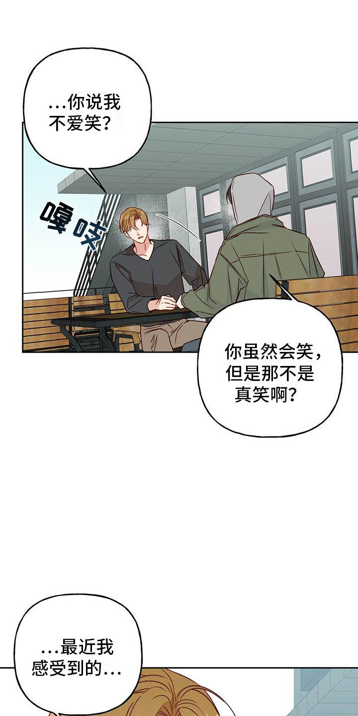 兜帽陷阱53漫画,第21章：中听的话2图