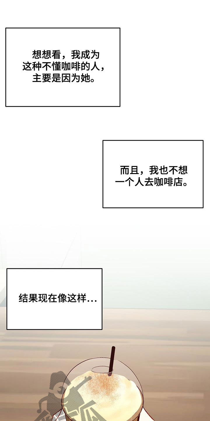 兜帽陷阱漫画,第46章：好奇2图