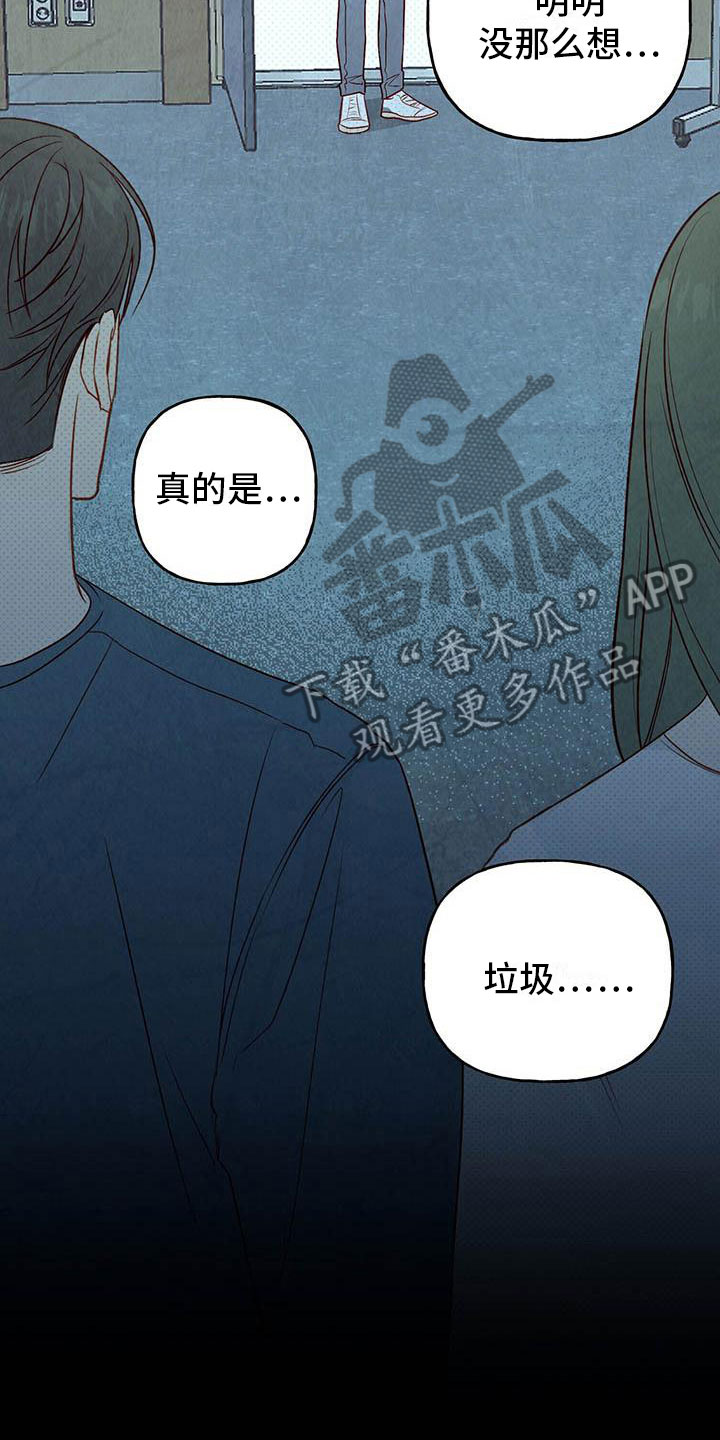 兜帽是什么漫画,第23章：传闻2图